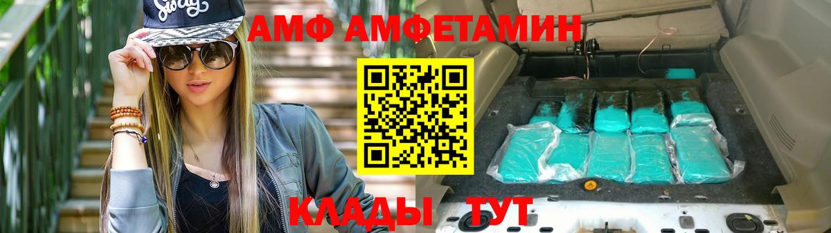 АМФ Premium Краснодар