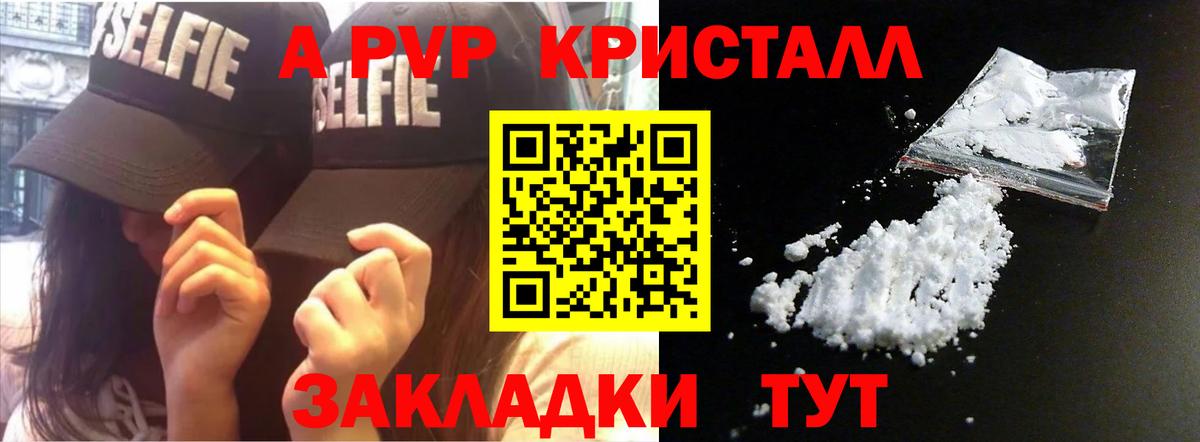 Alpha-PVP мука Краснодар