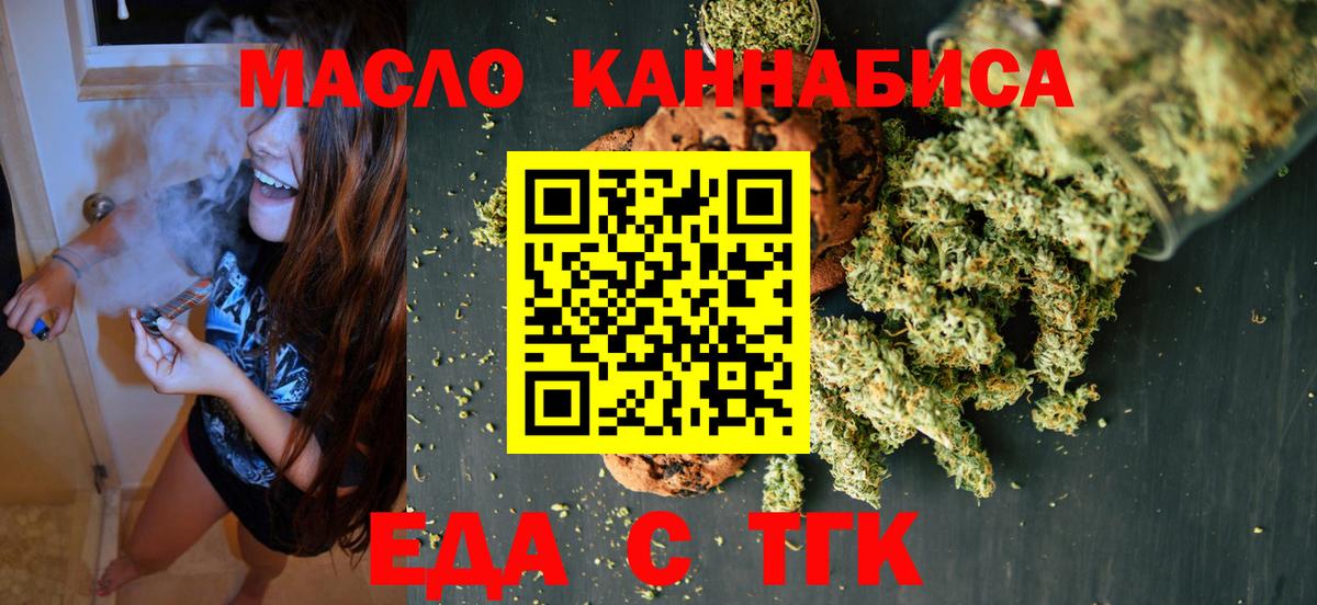 Печенье с ТГК конопля  Краснодар 