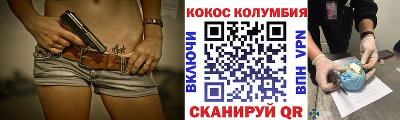 наркотики Краснодар Cocaine Колумбийский