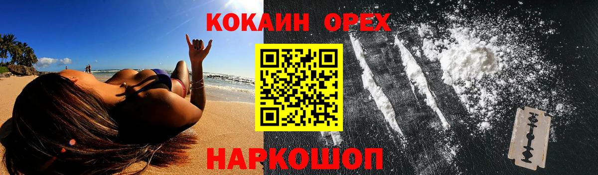 COCAIN 97% Краснодар