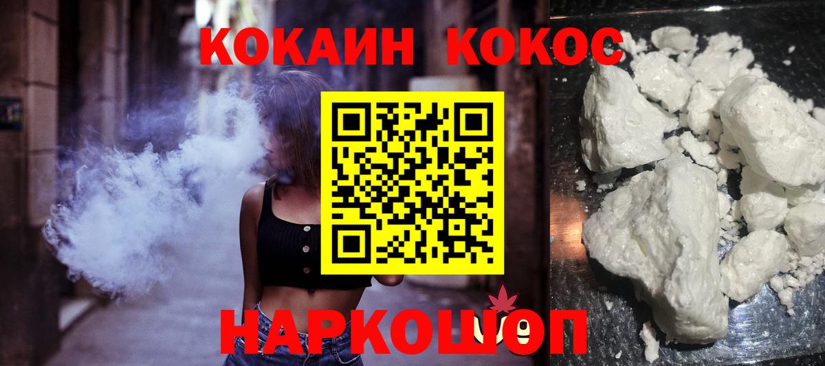 Cocaine Перу  Cocaine  Краснодар  Кокаин Перу  Вход с VPN 