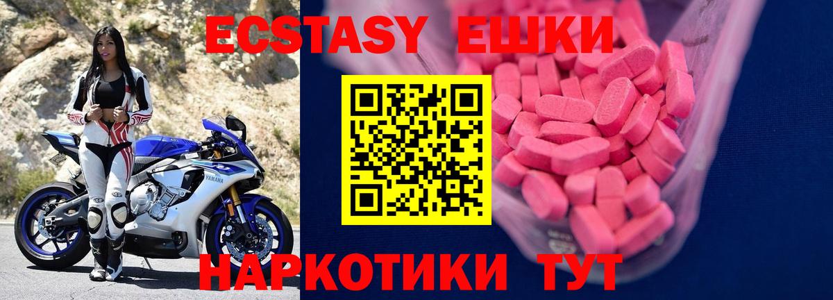blacksprut рабочий сайт  Краснодар  Ecstasy  Ecstasy Дубай  Ecstasy TESLA 