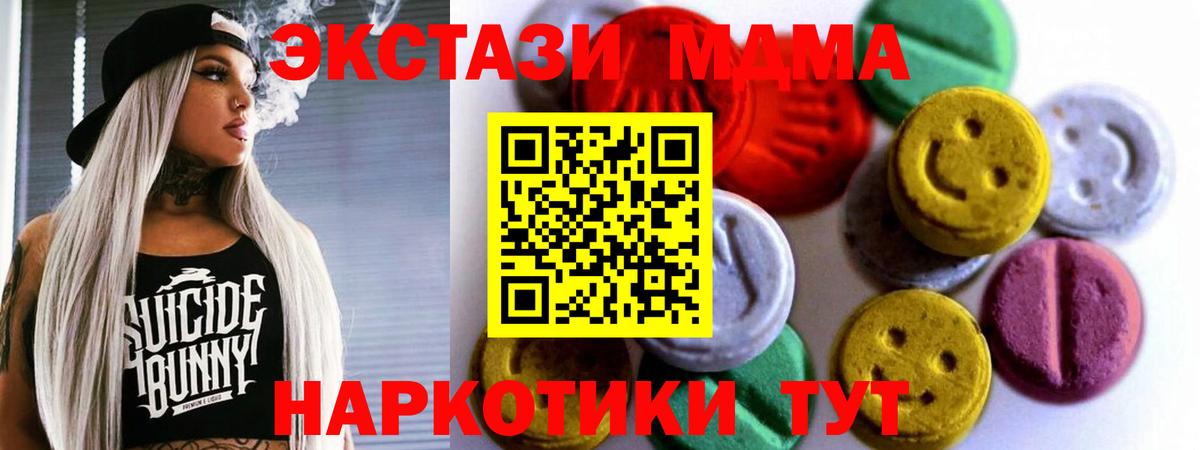Экстази Punisher  Вход с VPN  Краснодар  Экстази  Экстази TESLA 
