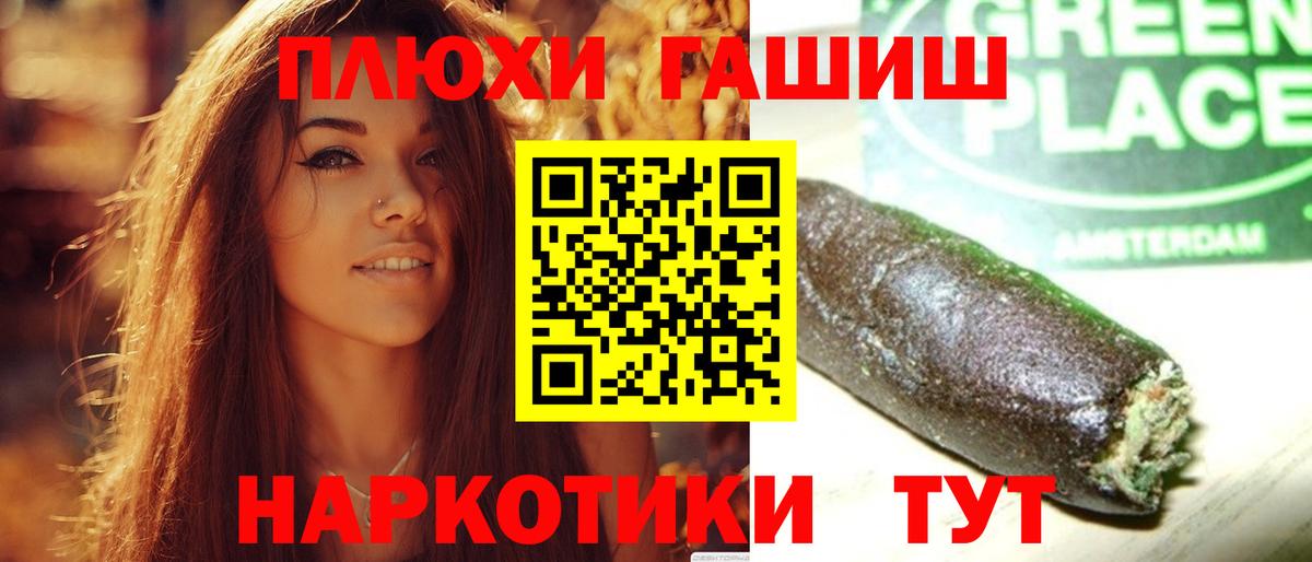 Гашиш Premium Краснодар