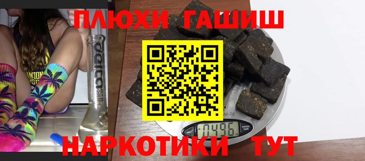 Гашиш  Вход с VPN  Краснодар  ГАШИШ индика сатива 