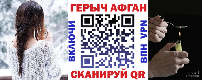 даркнет сайт Краснодар Героин белый