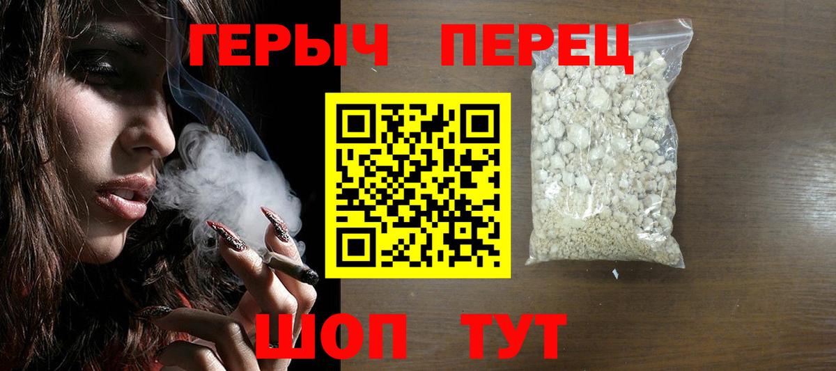 Героин Heroin Краснодар