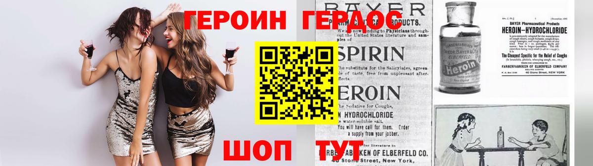 Краснодар  ГЕРОИН белый  Вход с VPN 