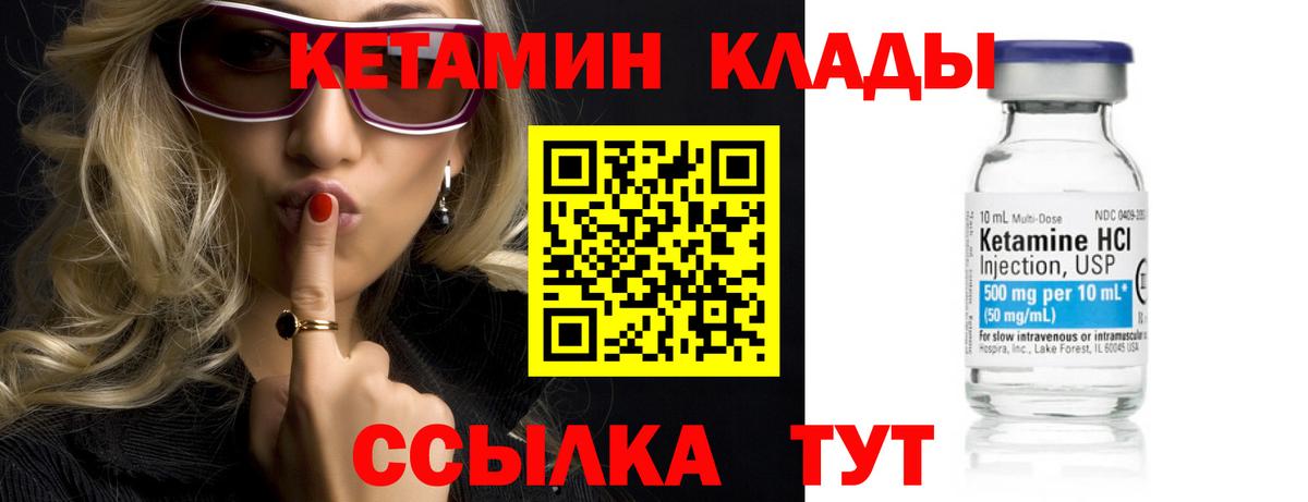 Кетамин ketamine  Вход с VPN  Краснодар  КЕТАМИН VHQ 