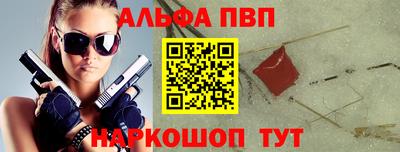 Альфа ПВП Донской