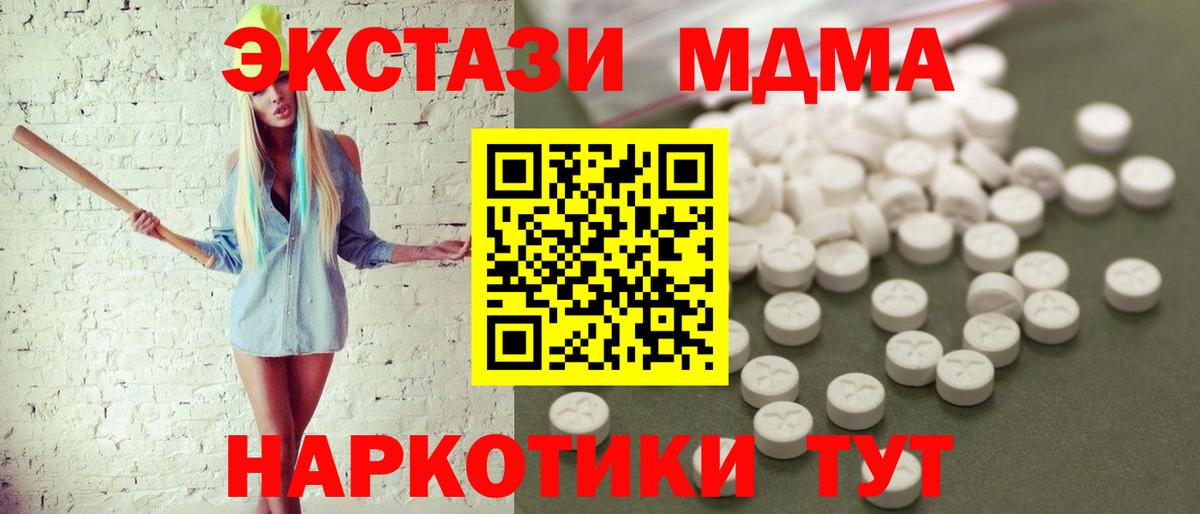 MDMA crystal  МДМА  МДМА кристаллы  Краснодар 