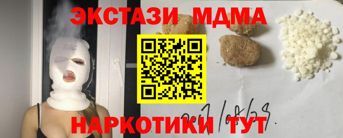 Краснодар  МДМА Molly  Вход с VPN 