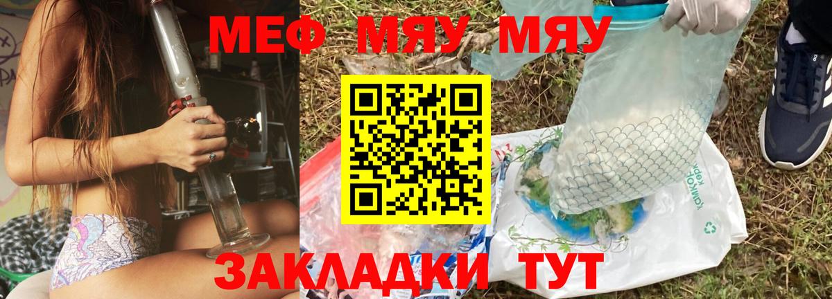 Меф мука Краснодар