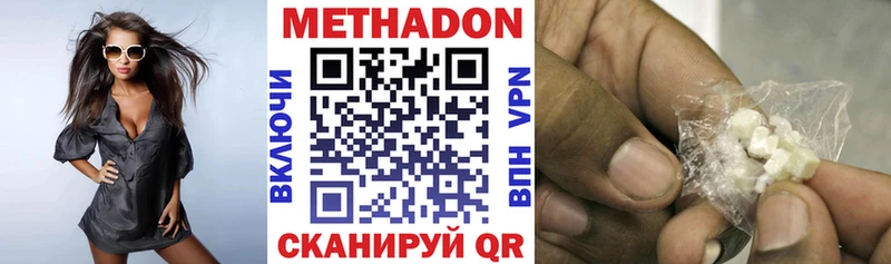 МЕТАДОН кристалл  Краснодар 