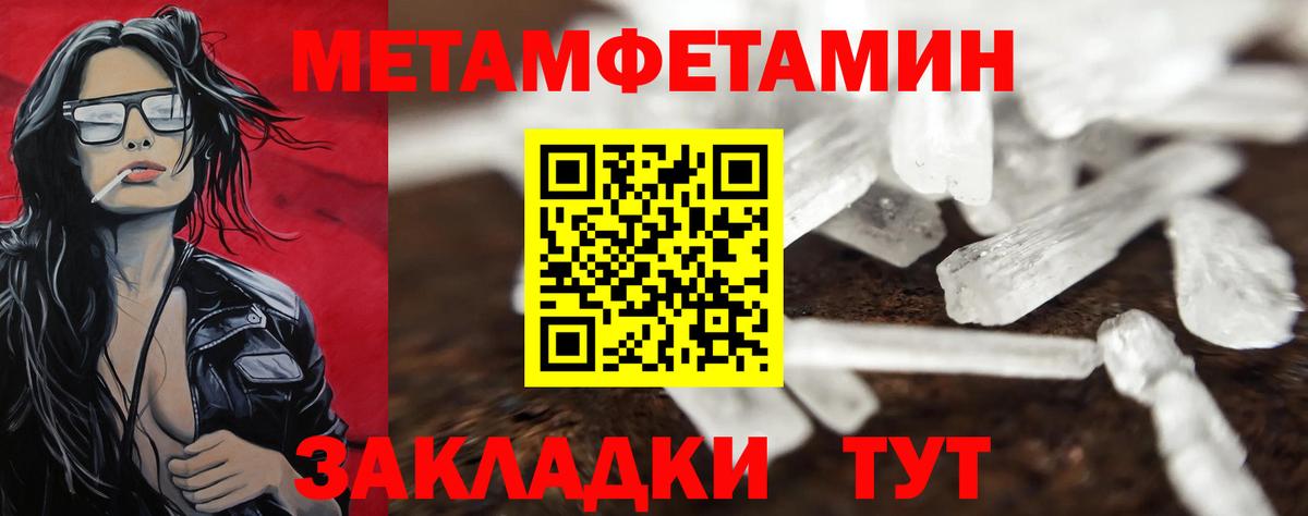 МЕТАМФЕТАМИН витя Краснодар