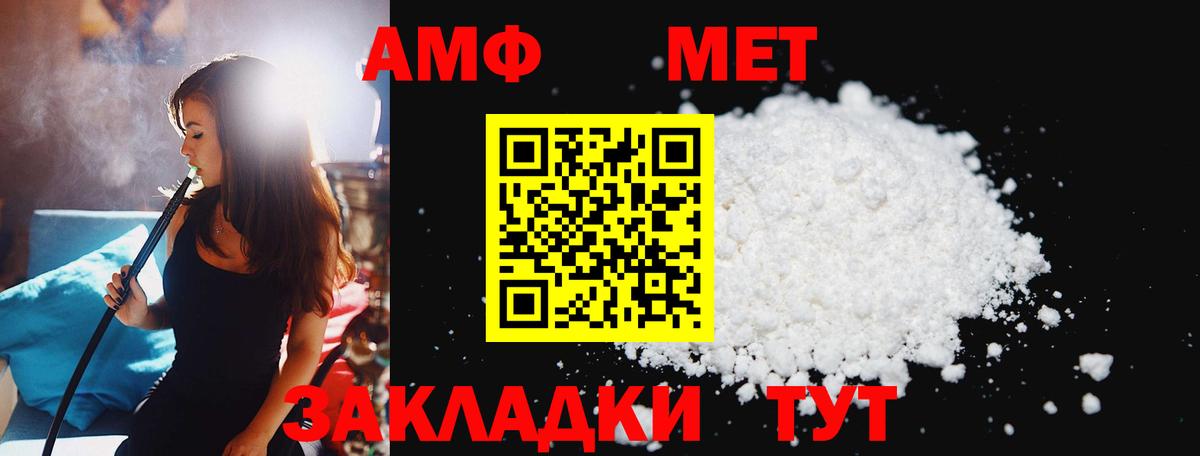 Первитин Декстрометамфетамин 99.9%  Первитин Декстрометамфетамин 99.9%  Краснодар 