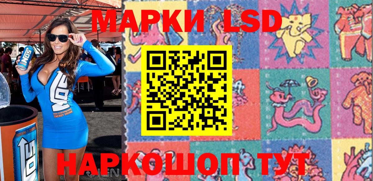 Марки 25I-NBOMe 1,8мг Краснодар