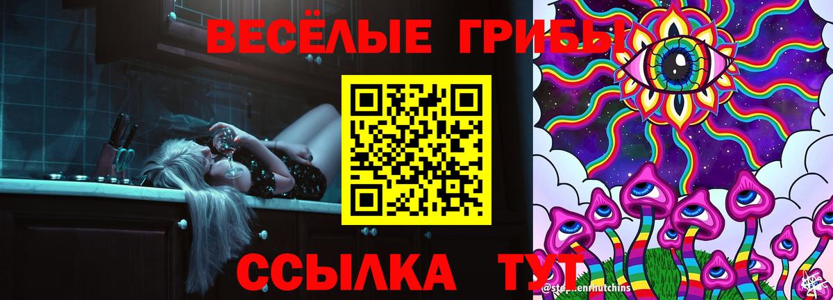 Галлюциногенные грибы MAGIC MUSHROOMS Краснодар