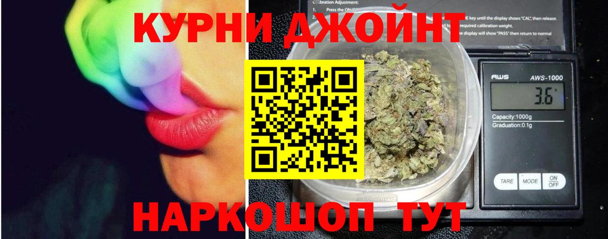 МАРИХУАНА индика Краснодар
